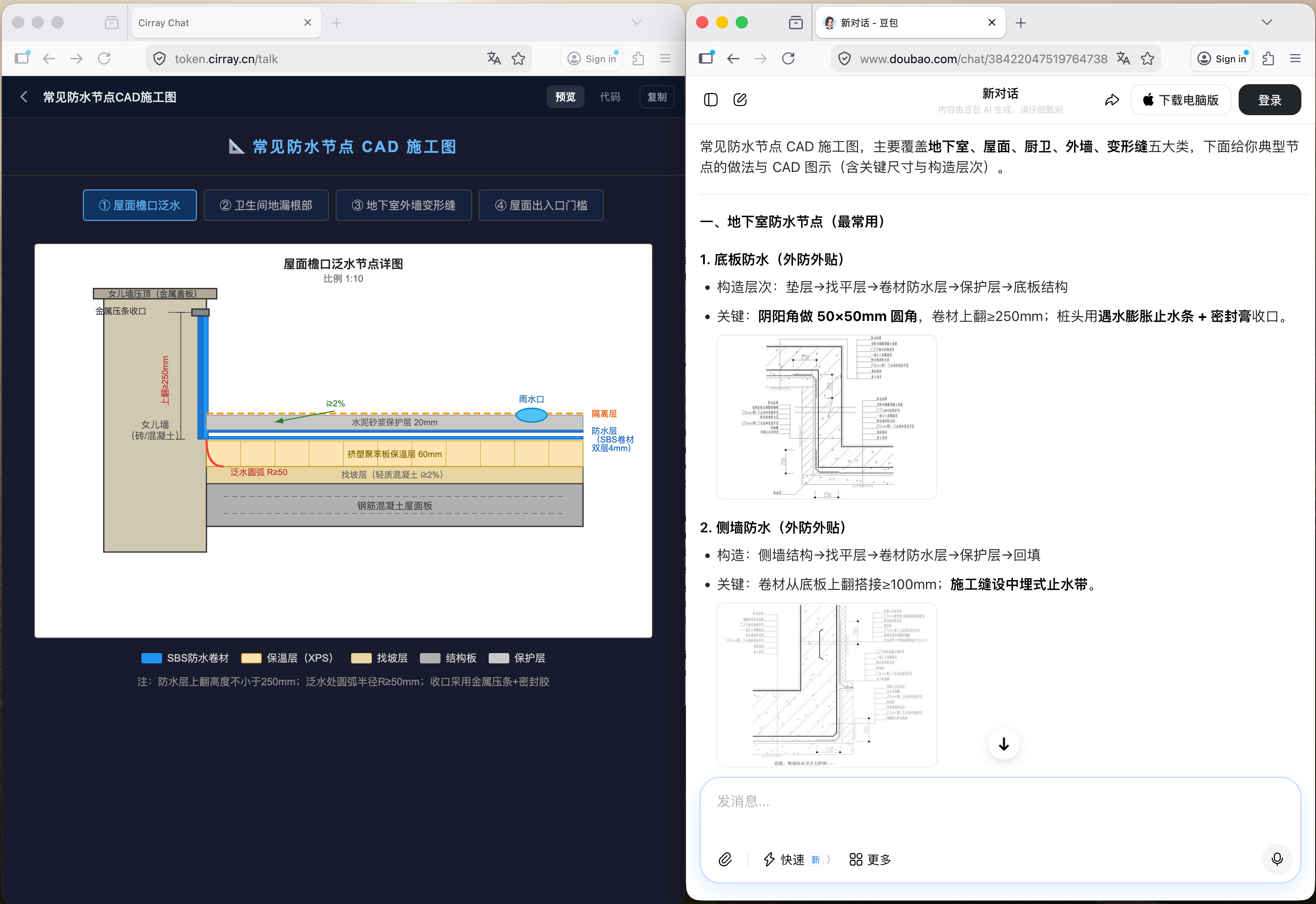 对比截图