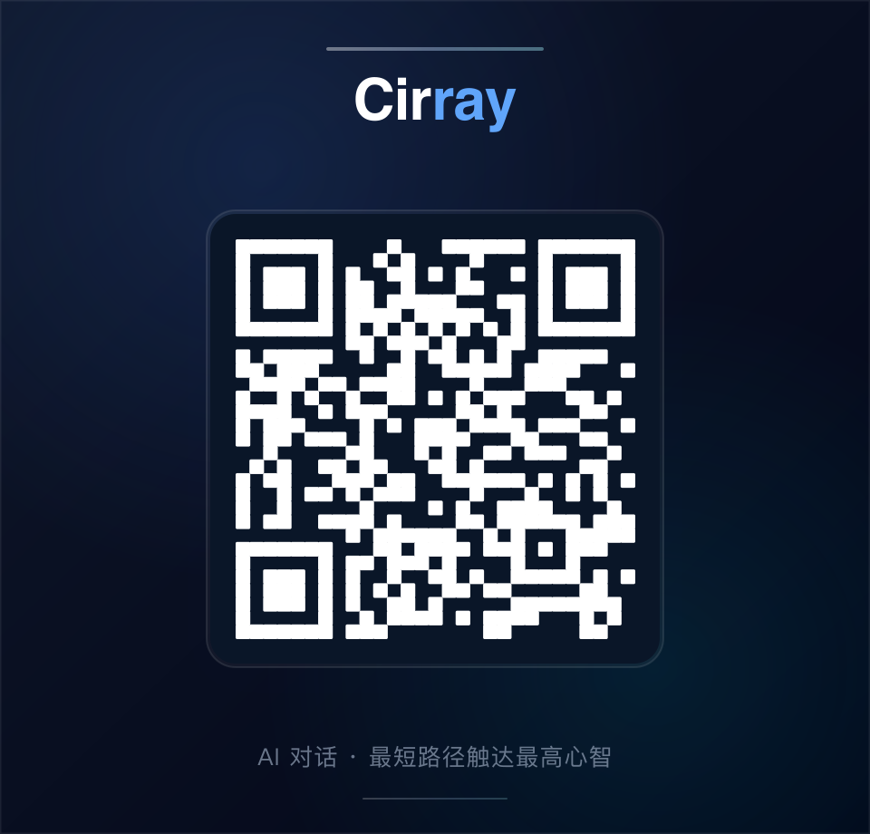 扫码体验 Cirray Chat